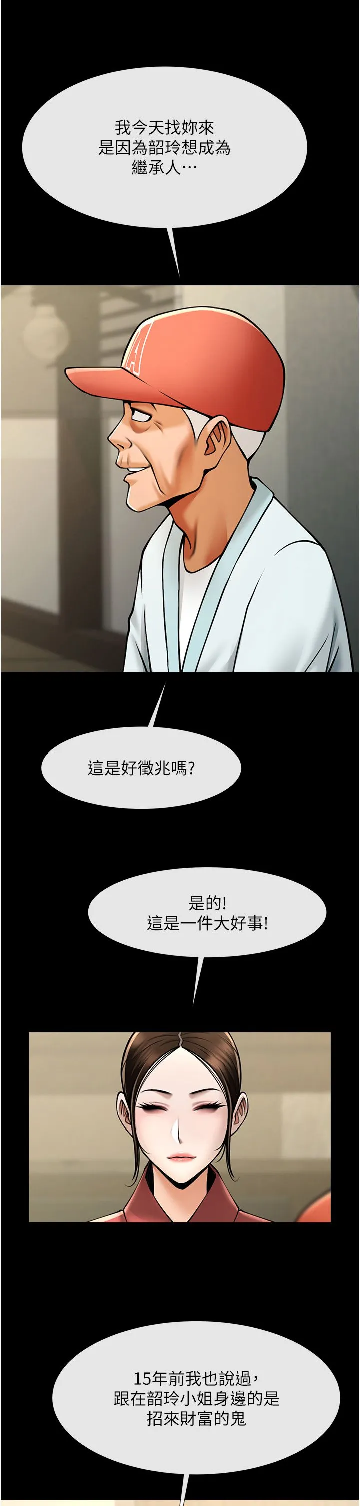 炸裂吧!巨棒-第50話-精力訓練 - 图片 49