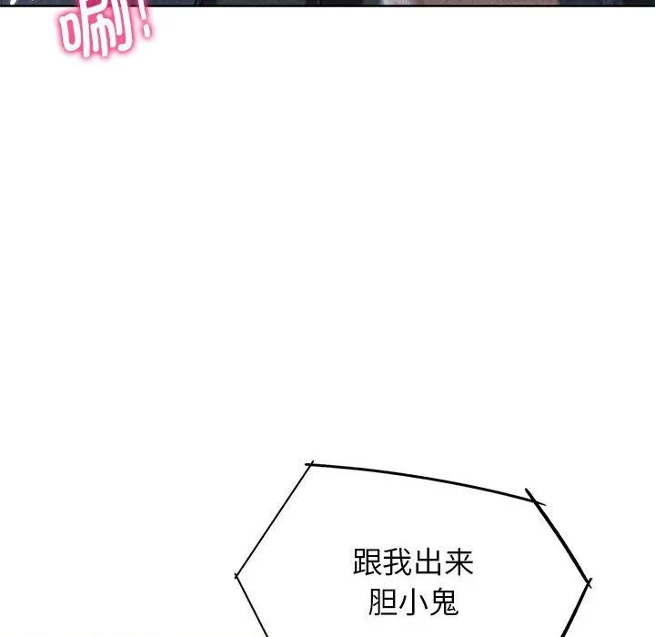 危险同学会-第37話 - 图片 11