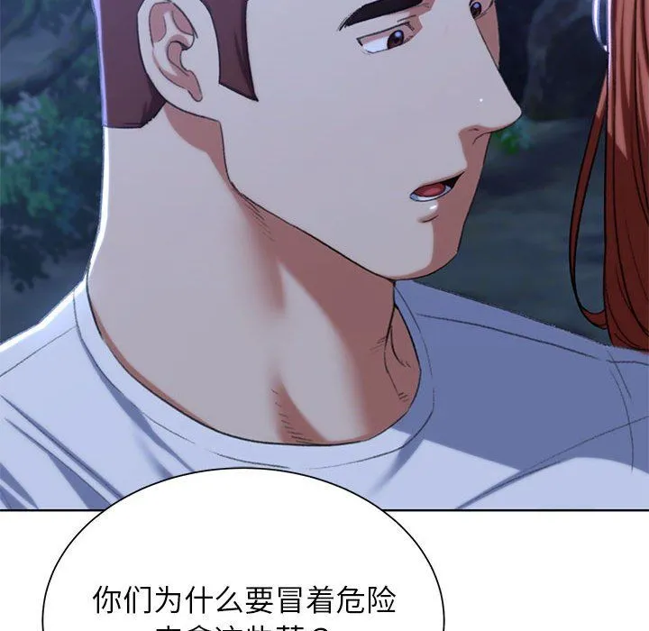 危险同学会第37話