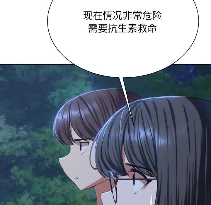 危险同学会-第37話 - 图片 25
