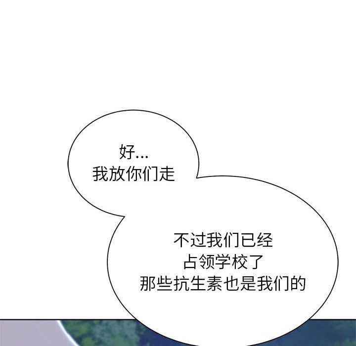 危险同学会第37話