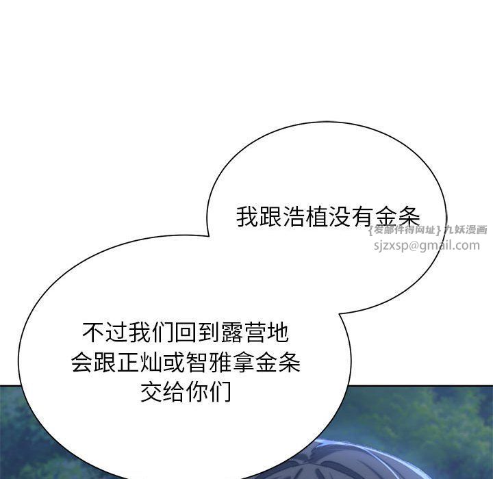 危险同学会第37話