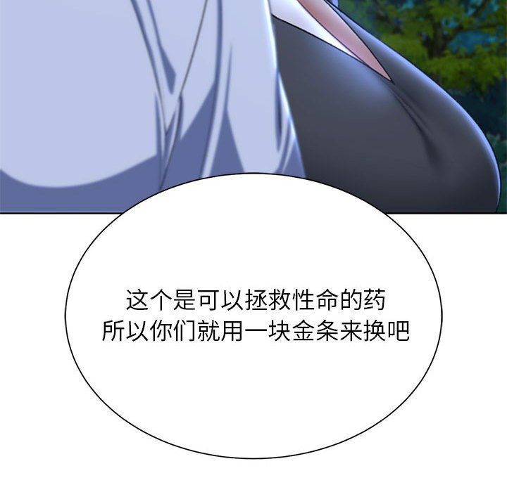 危险同学会第37話