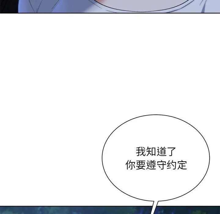 危险同学会-第37話 - 图片 32