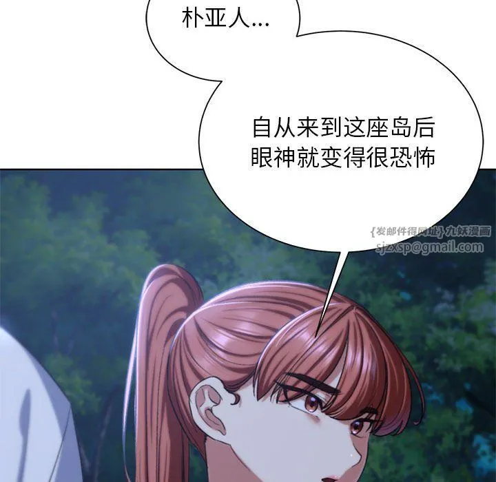 危险同学会-第37話 - 图片 35
