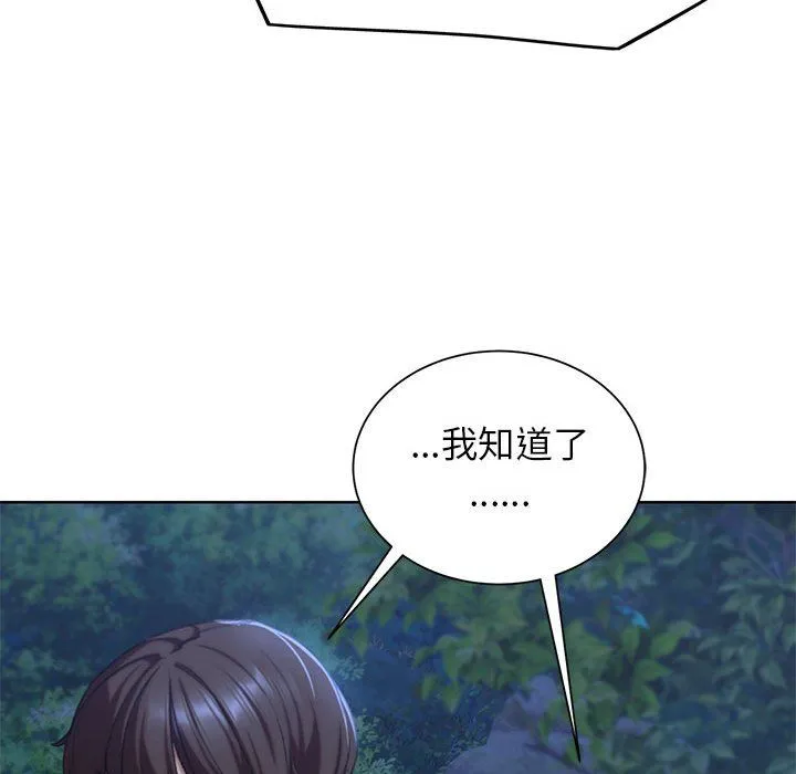 危险同学会-第37話 - 图片 38
