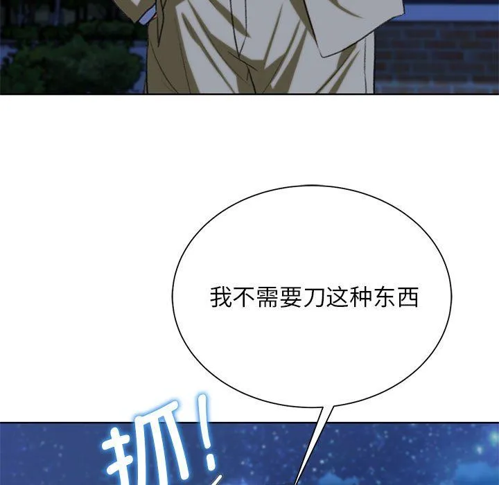 危险同学会-第37話 - 图片 51