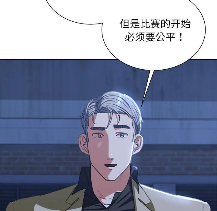 危险同学会-第37話 - 图片 54
