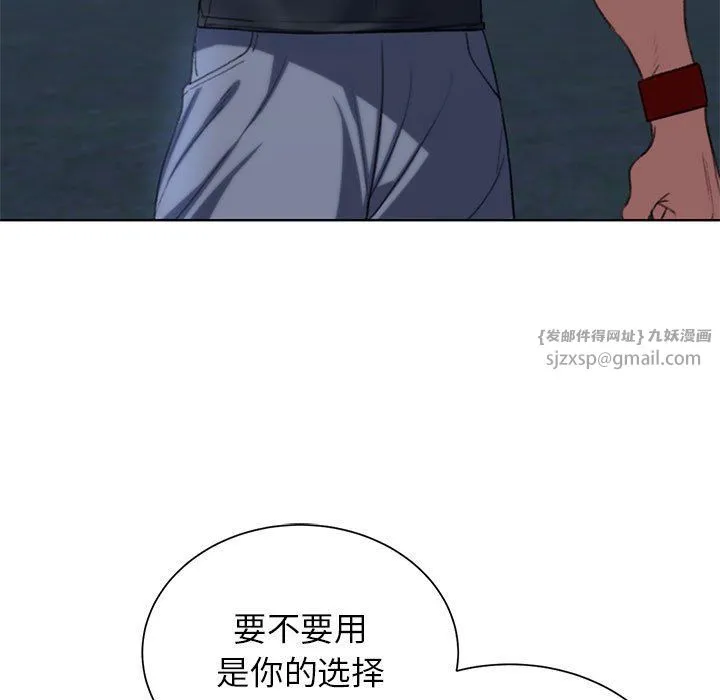 危险同学会-第37話 - 图片 53
