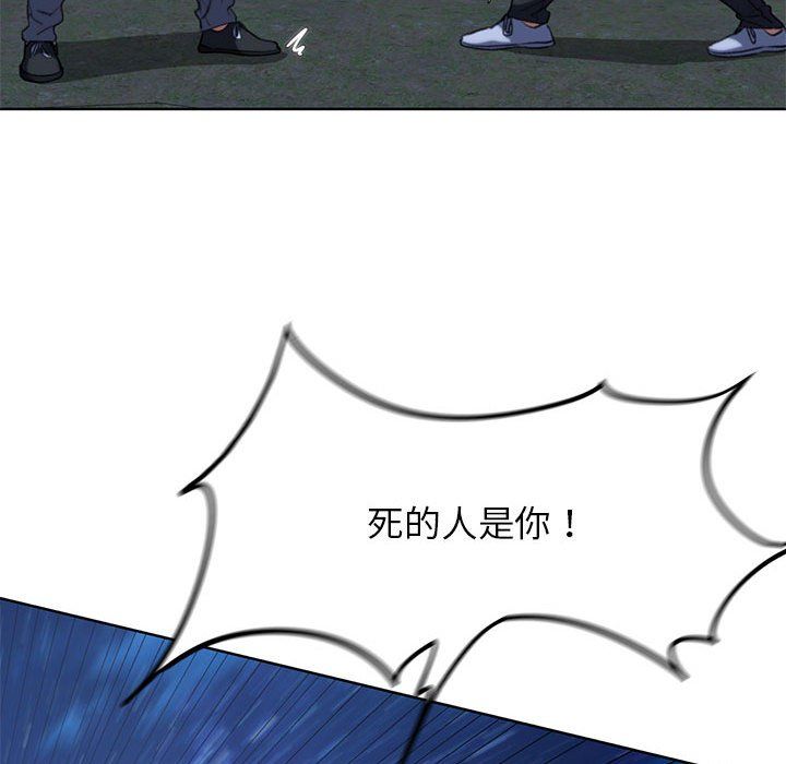 危险同学会第37話