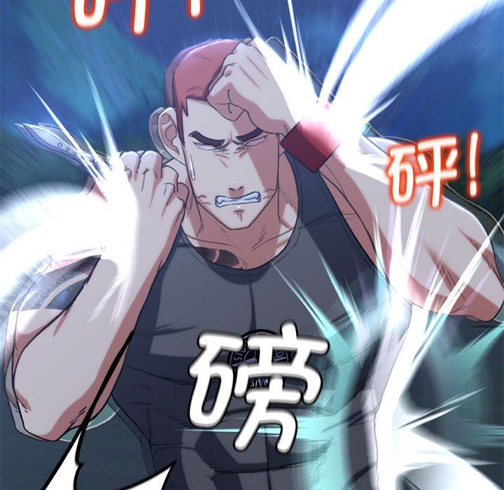 危险同学会第37話