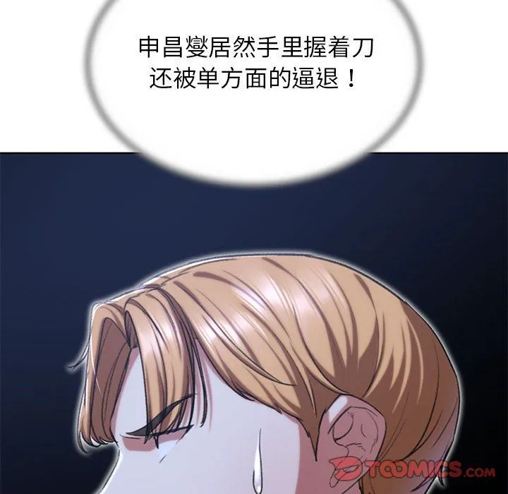 危险同学会-第37話 - 图片 76