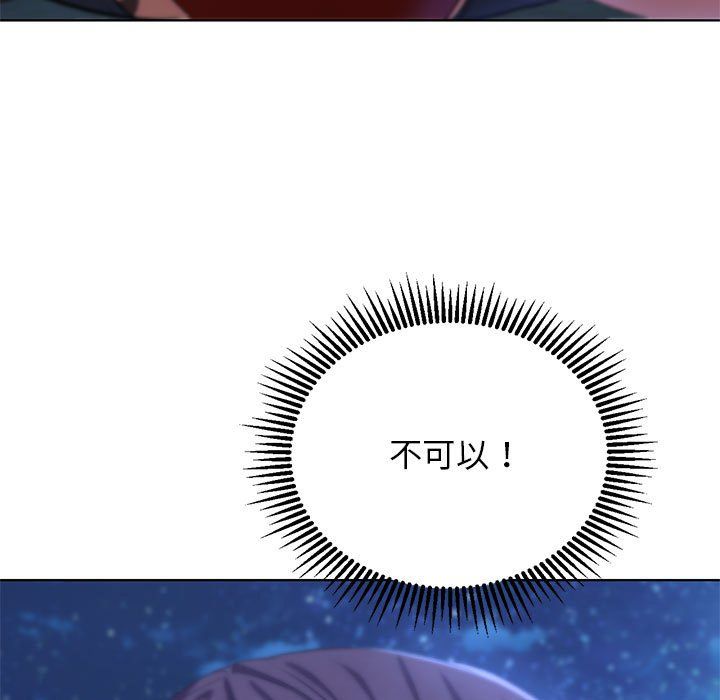 危险同学会第37話