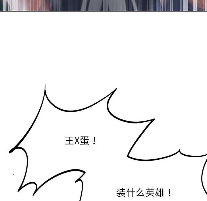 危险同学会第37話