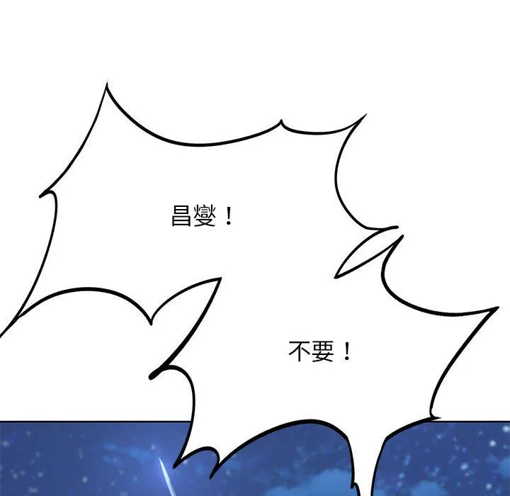 危险同学会-第37話 - 图片 108