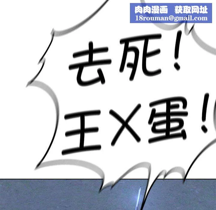 危险同学会-第37話 - 图片 105