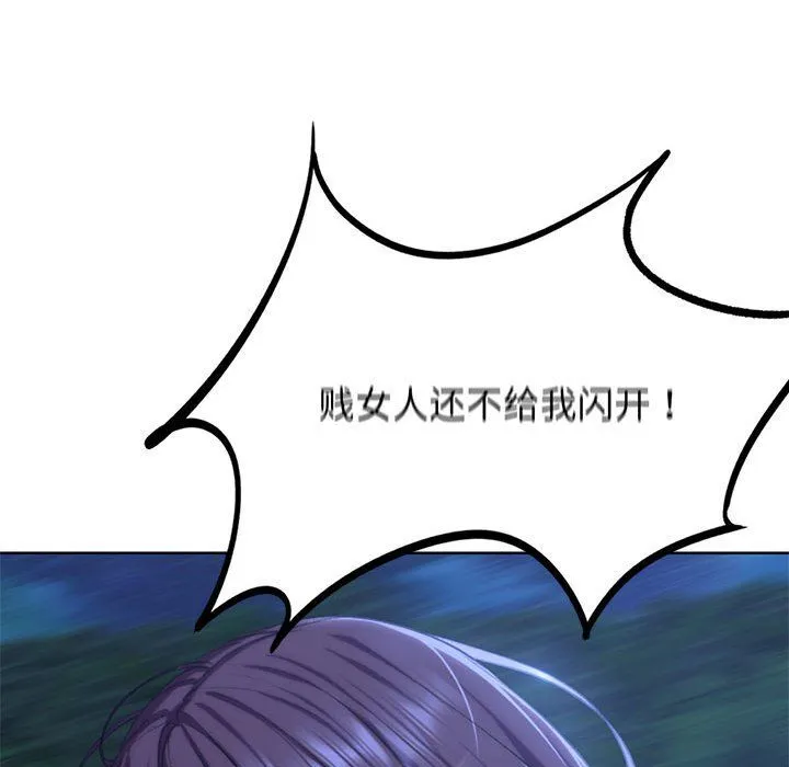 危险同学会-第37話 - 图片 111