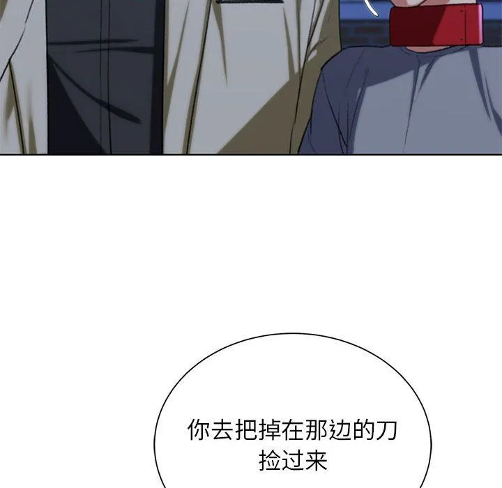 危险同学会-第37話 - 图片 122