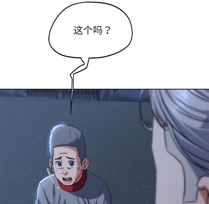 危险同学会第37話