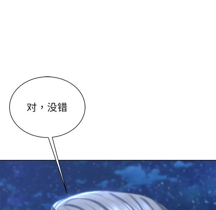 危险同学会第37話