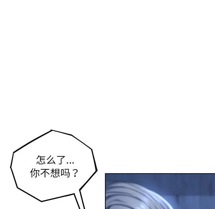 危险同学会-第37話 - 图片 132