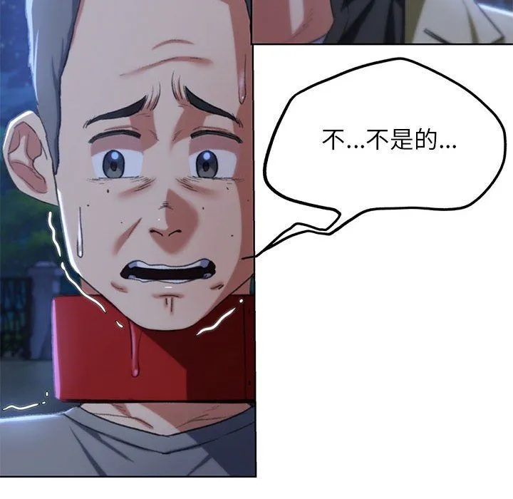危险同学会-第37話 - 图片 134
