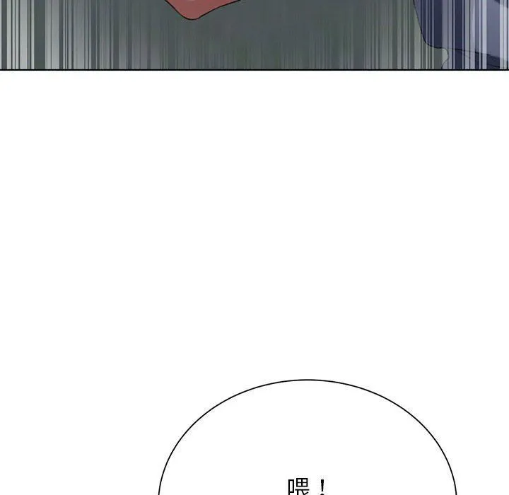 危险同学会-第37話 - 图片 142