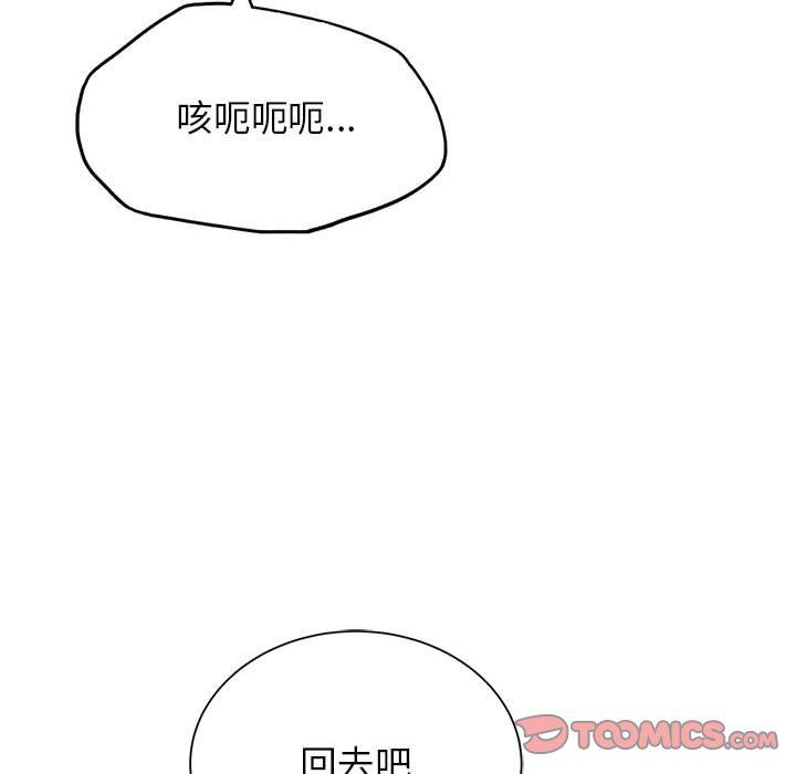 危险同学会第37話