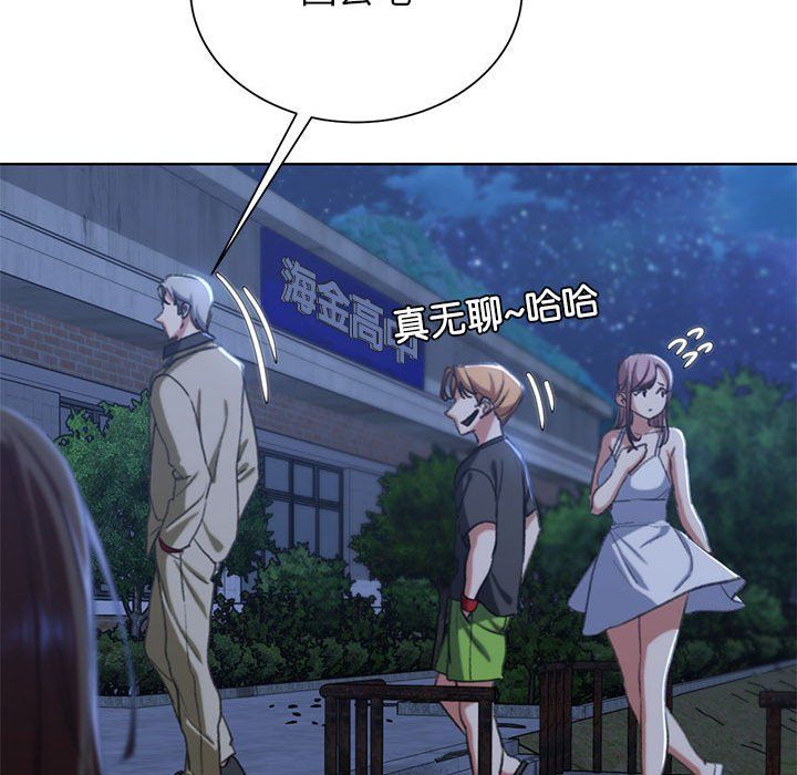 危险同学会第37話