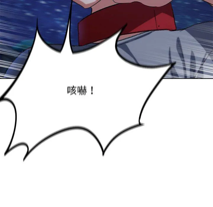 危险同学会-第37話 - 图片 154