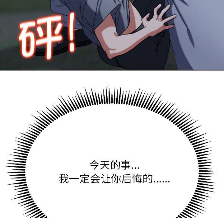 危险同学会第37話