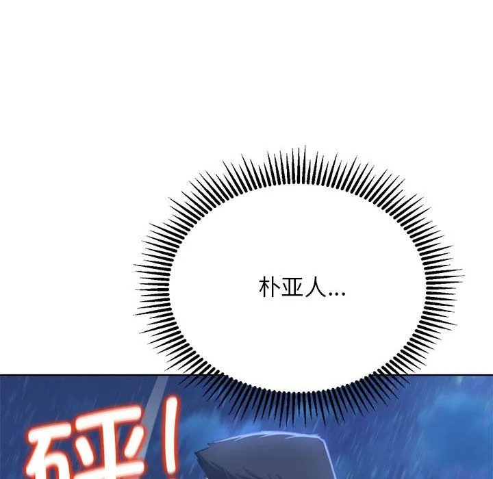 危险同学会-第37話 - 图片 155
