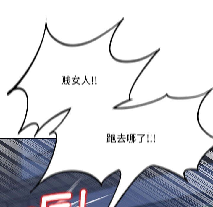 危险同学会第37話