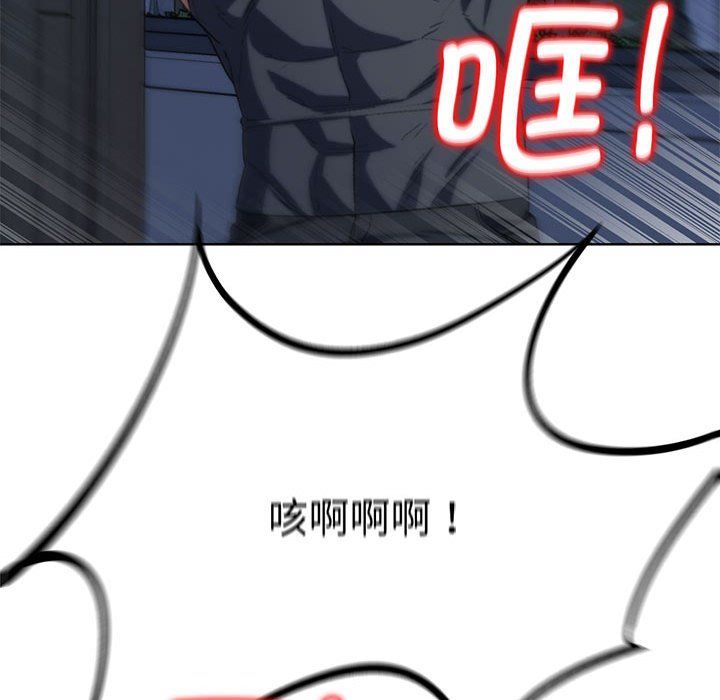 危险同学会第37話