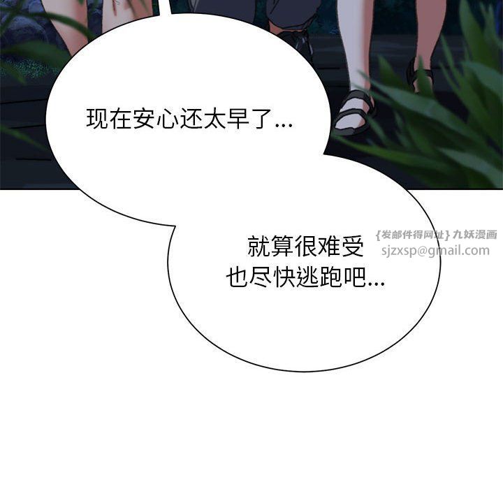 危险同学会第37話