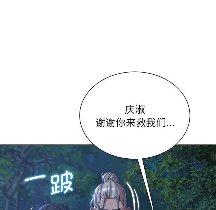 危险同学会-第37話 - 图片 165