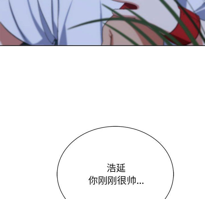 危险同学会第37話