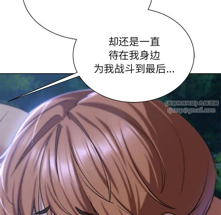 危险同学会第37話