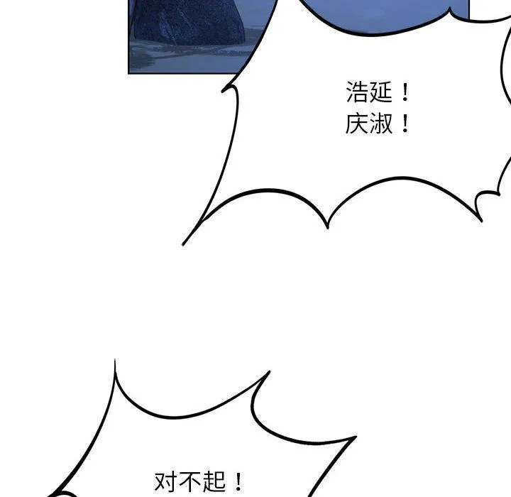 危险同学会-第37話 - 图片 179