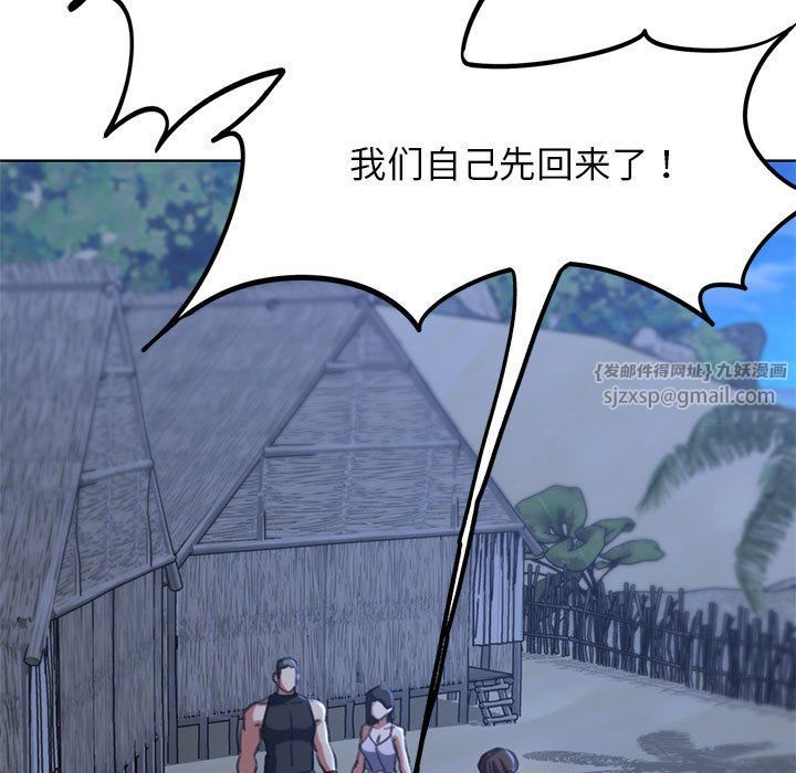 危险同学会第37話