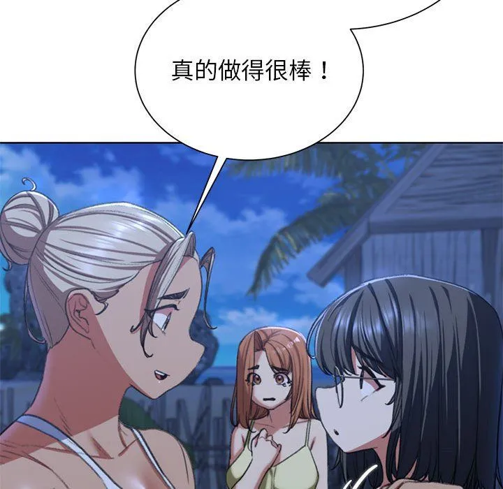 危险同学会-第37話 - 图片 183