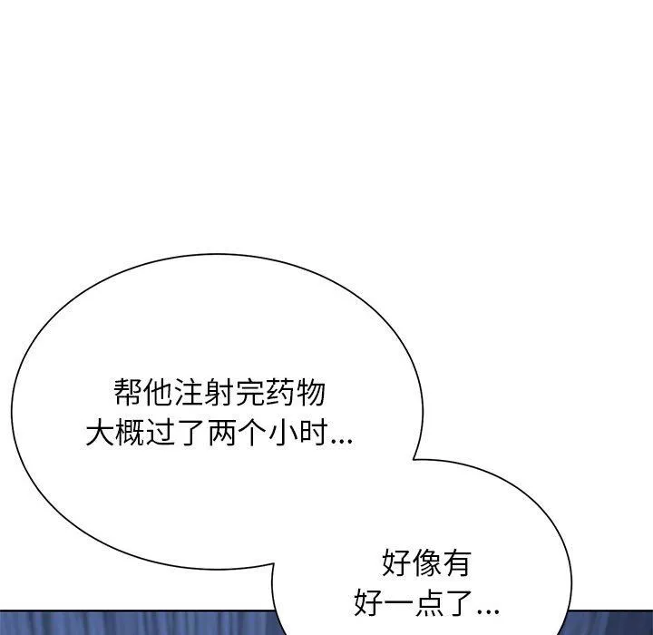 危险同学会-第37話 - 图片 185