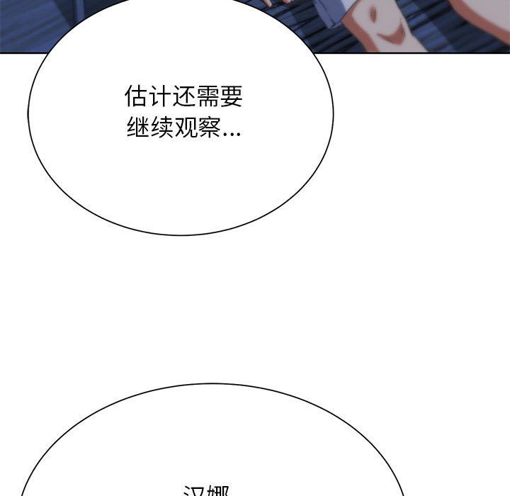 危险同学会第37話