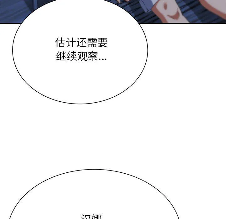 危险同学会-第37話 - 图片 187