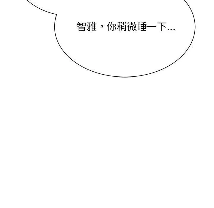 危险同学会-第37話 - 图片 190