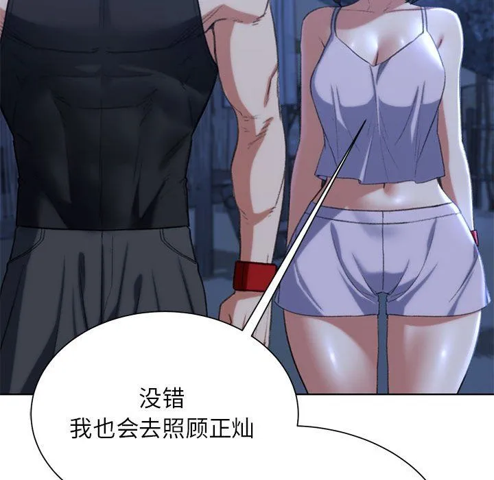危险同学会-第37話 - 图片 189