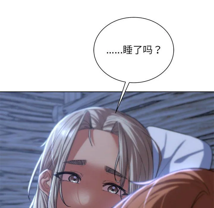 危险同学会第37話