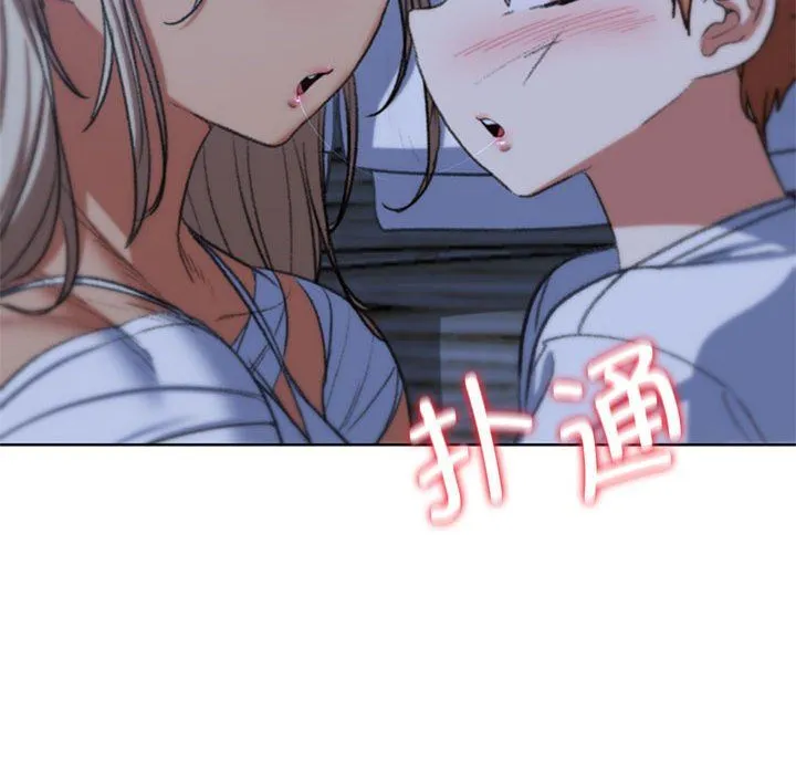 危险同学会-第37話 - 图片 204
