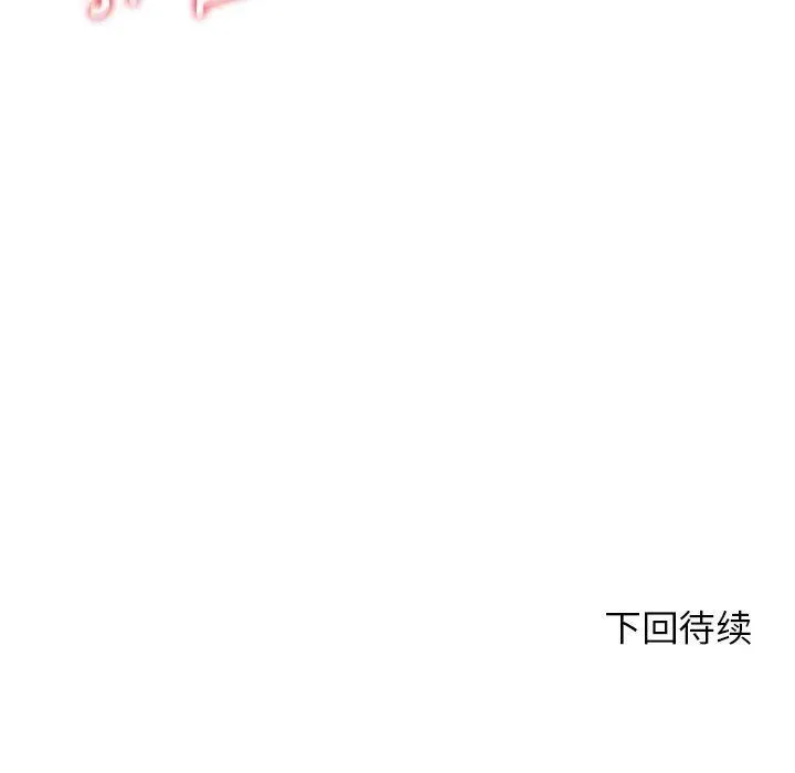 危险同学会-第37話 - 图片 207