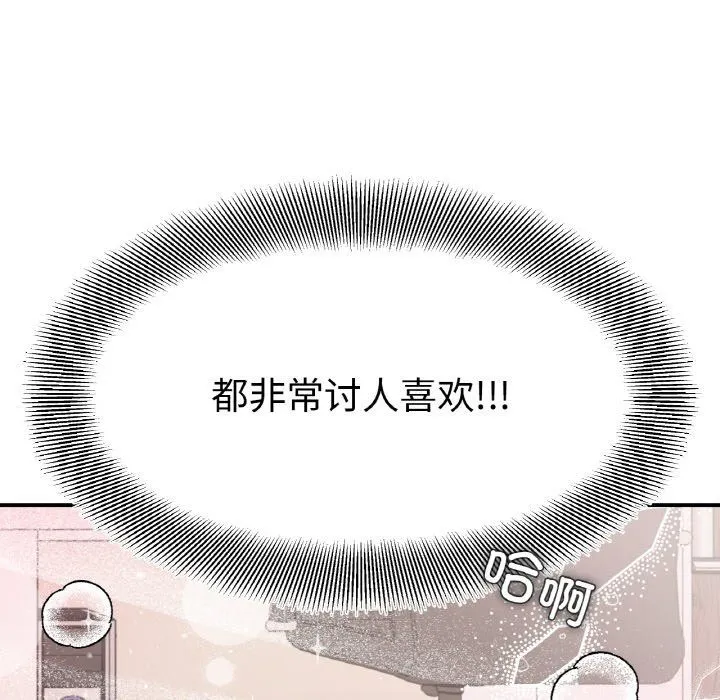 她才不是我姐姐-第41話 - 图片 13